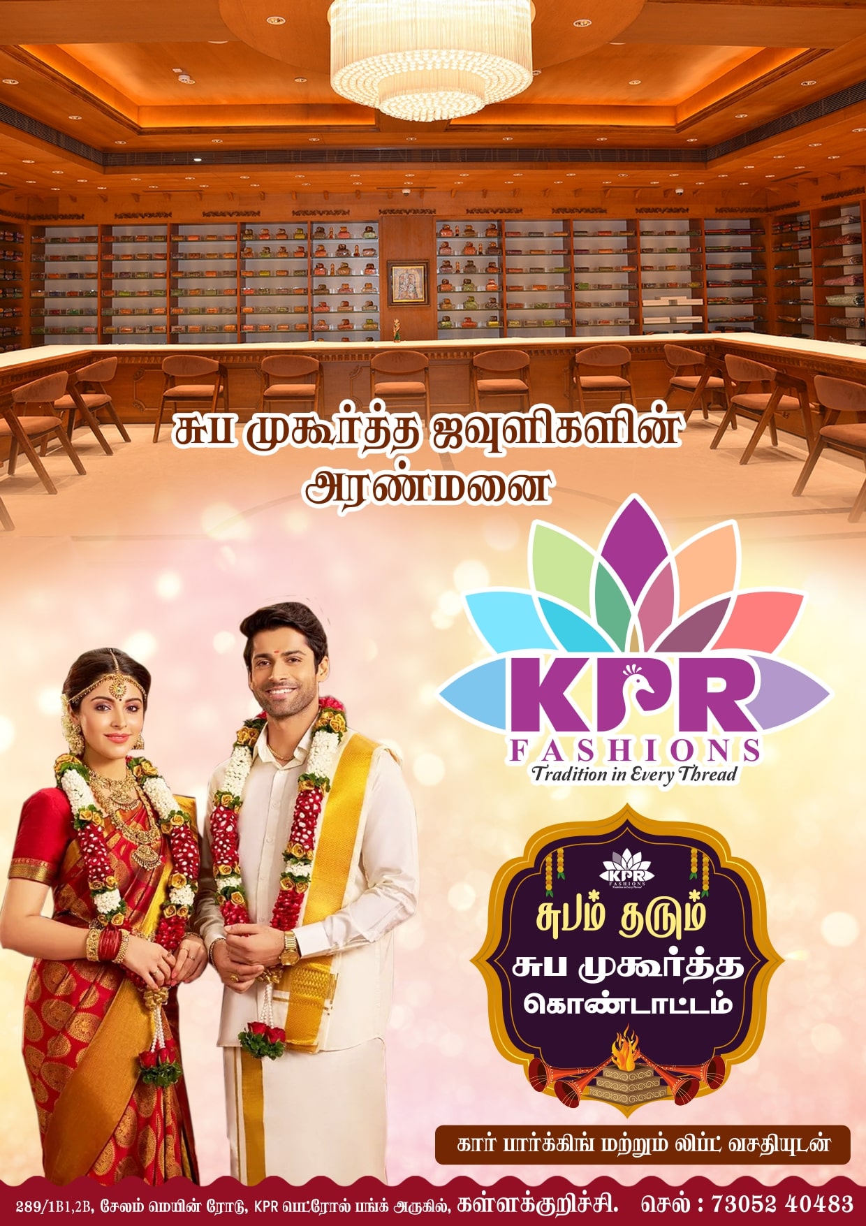 KPR Fashions Showroom